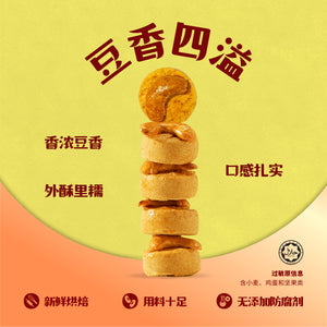 腰豆花生曲奇 Peanut and Cashew Cookies