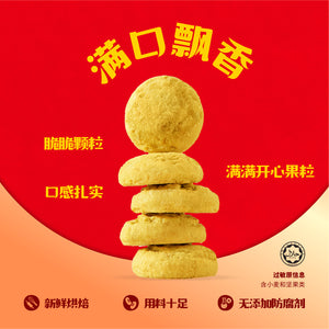 开心果曲奇 Pistachio Cookies