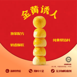 奶油黄梨球 Butter Pineapple Balls