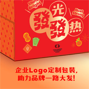 企业送礼【發光發热 · 2 装礼盒】| Corporate 2-Pack Gift Box